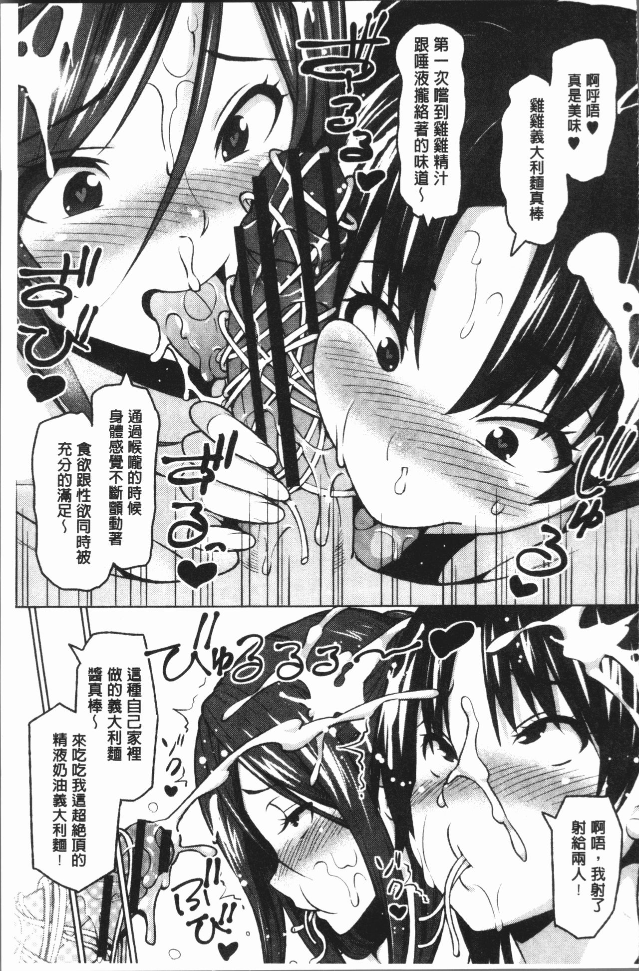 [蛹虎次郎] りすきぃ♥ぷれい [中国翻訳]