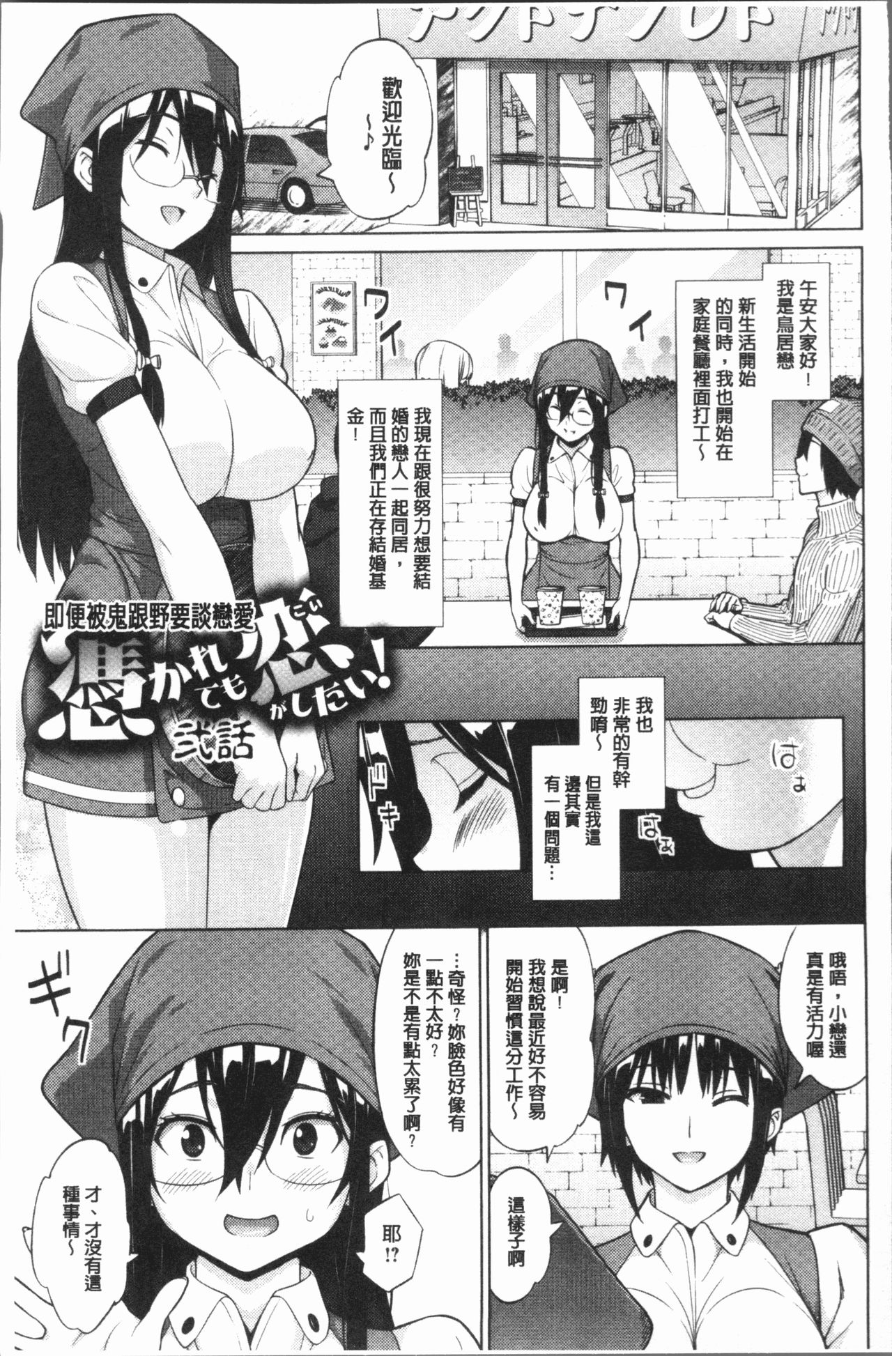 [蛹虎次郎] りすきぃ♥ぷれい [中国翻訳]