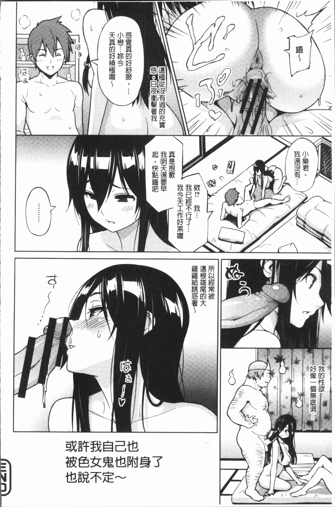 [蛹虎次郎] りすきぃ♥ぷれい [中国翻訳]