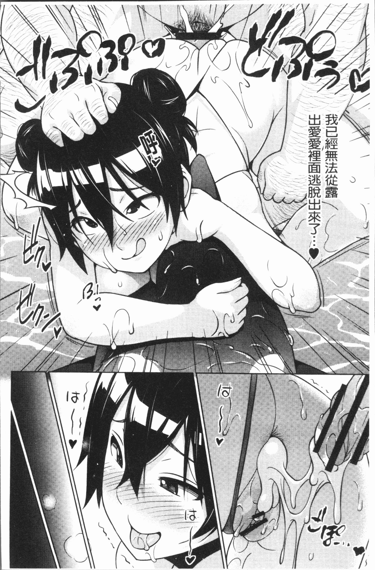 [蛹虎次郎] りすきぃ♥ぷれい [中国翻訳]