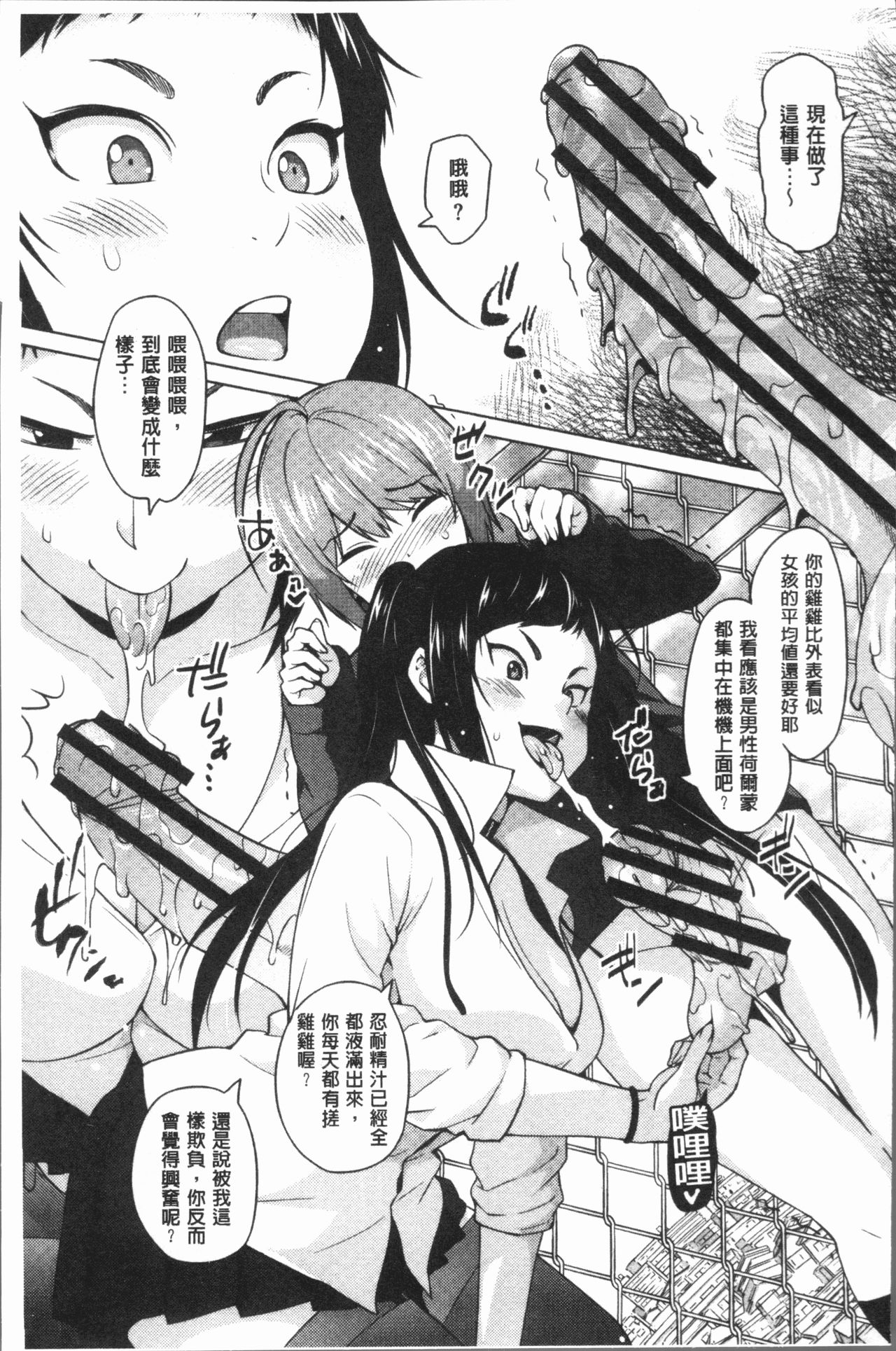 [蛹虎次郎] りすきぃ♥ぷれい [中国翻訳]