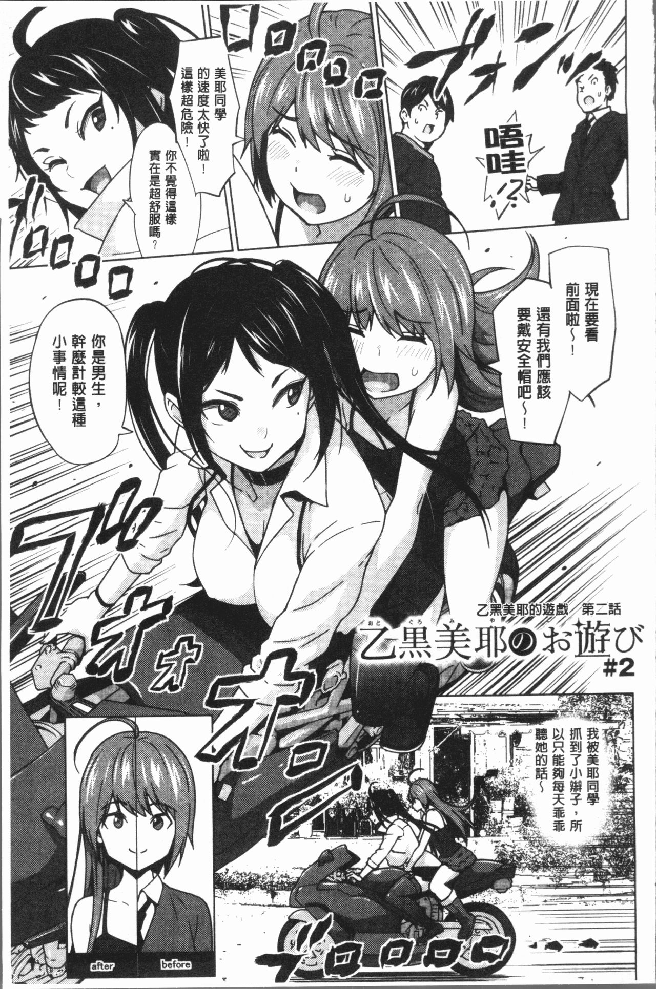 [蛹虎次郎] りすきぃ♥ぷれい [中国翻訳]