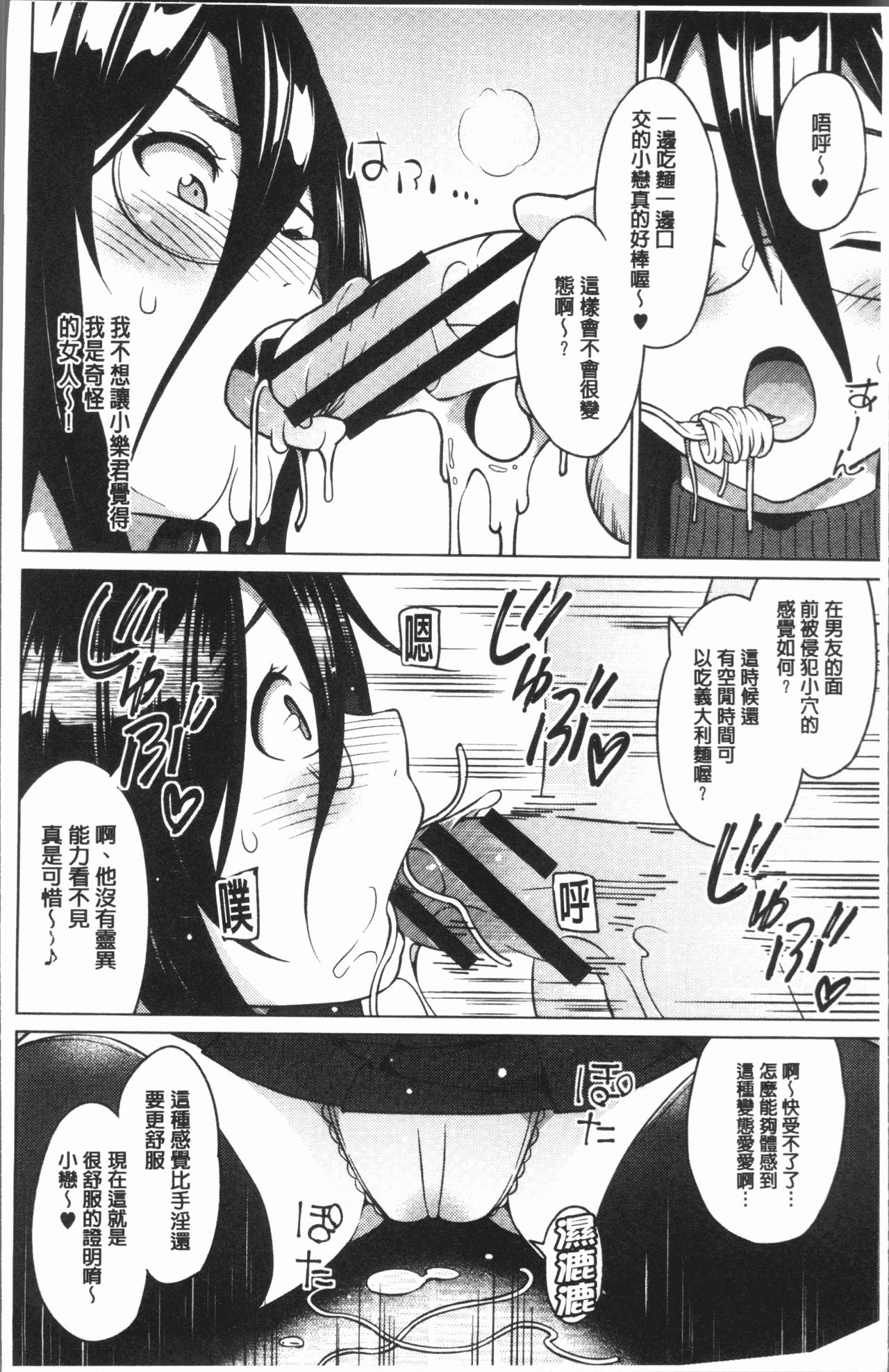 [蛹虎次郎] りすきぃ♥ぷれい [中国翻訳]