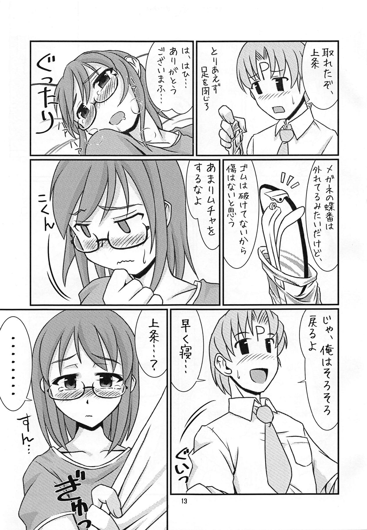 (iDOL SURVIVAL3) [らいらいらくらく (木本らい)] 上条ムゲンダイ (アイドルマスター シンデレラガールズ)