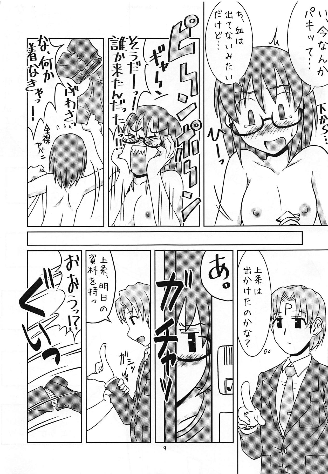 (iDOL SURVIVAL3) [らいらいらくらく (木本らい)] 上条ムゲンダイ (アイドルマスター シンデレラガールズ)