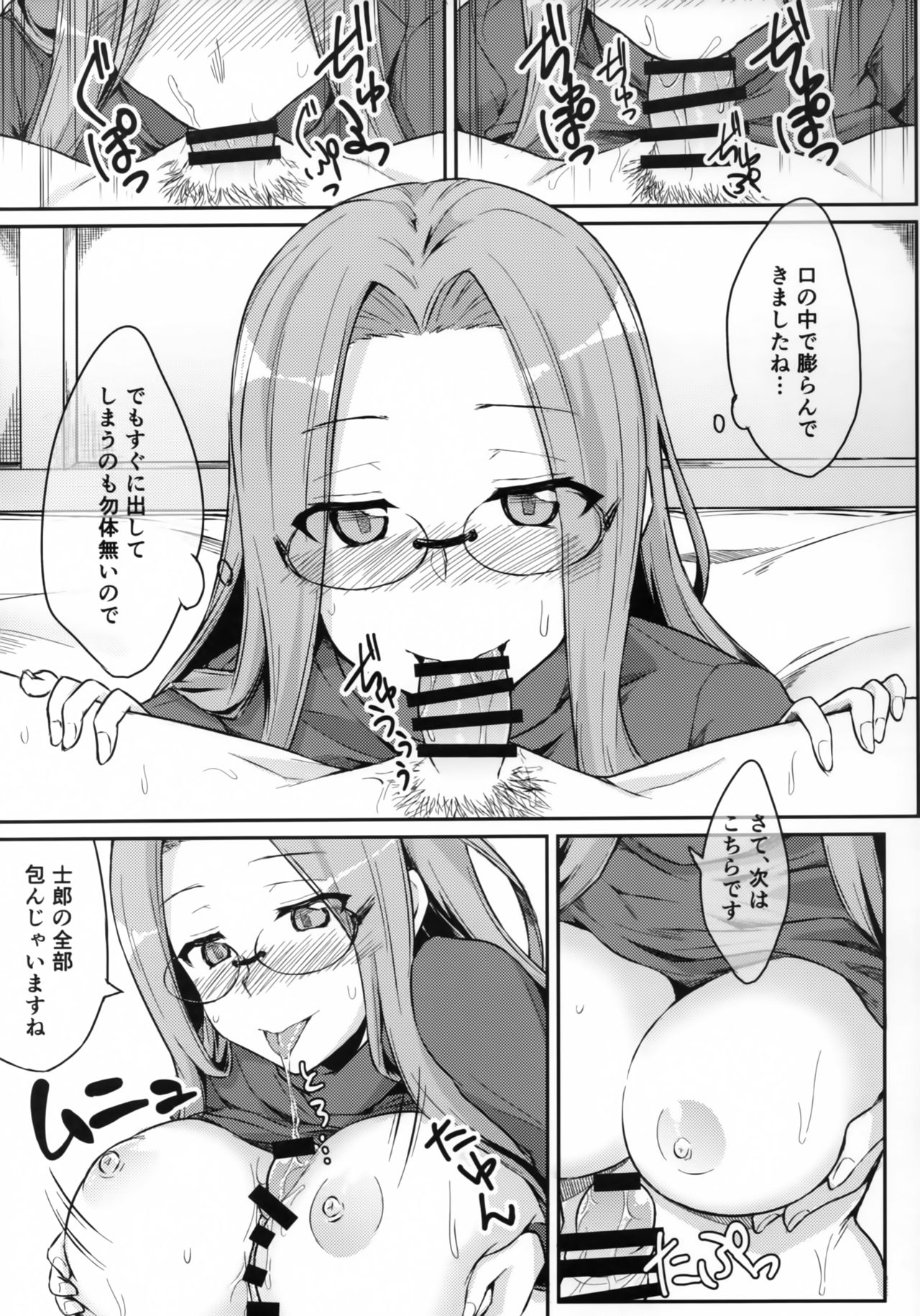 (C95) [白樺通り (DRY)] R13 (Fate/stay night)