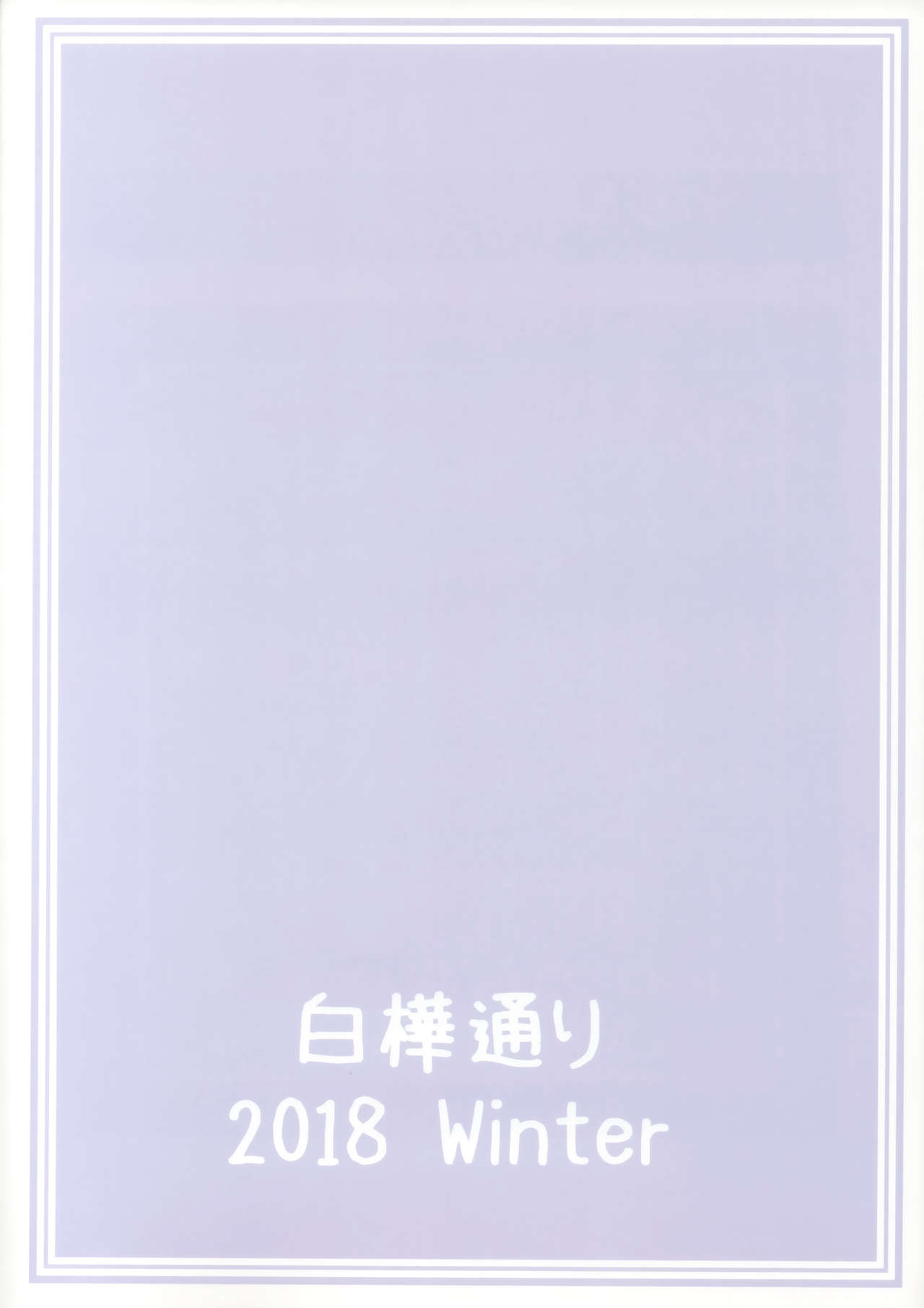 (C95) [白樺通り (DRY)] R13 (Fate/stay night)