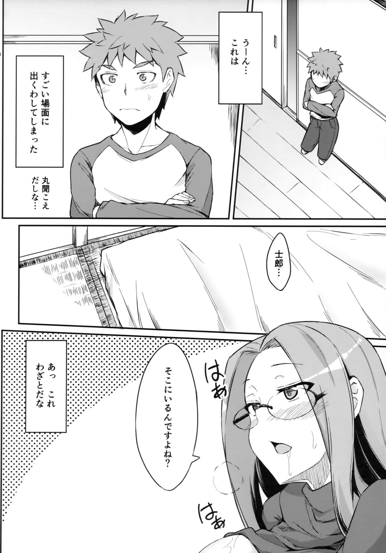 (C95) [白樺通り (DRY)] R13 (Fate/stay night)