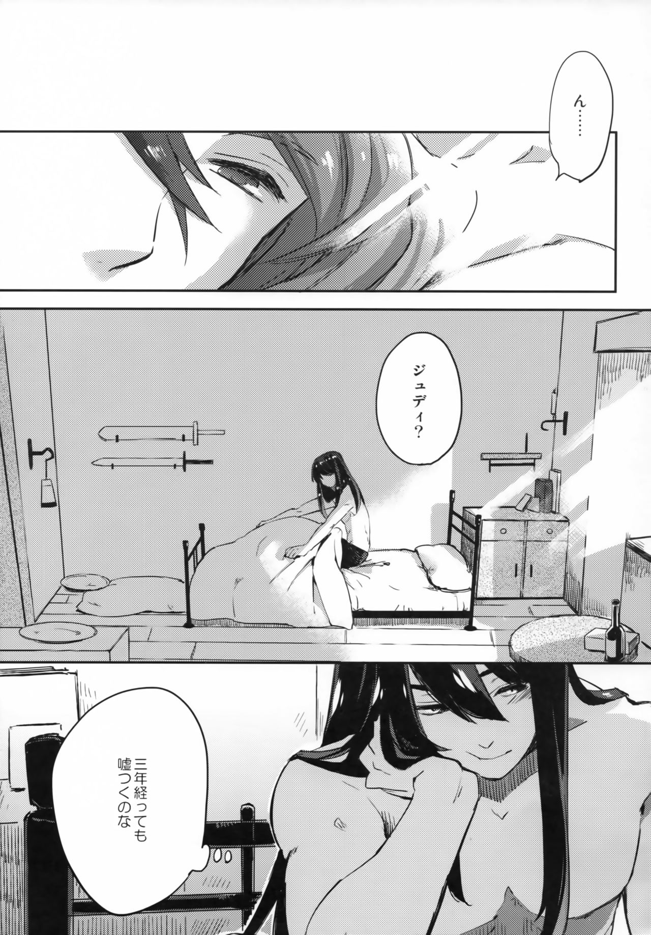 (C95) [Rocca (ヒダカリョウ)] 嘘とクオリア (テイルズ オブ ヴェスペリア)