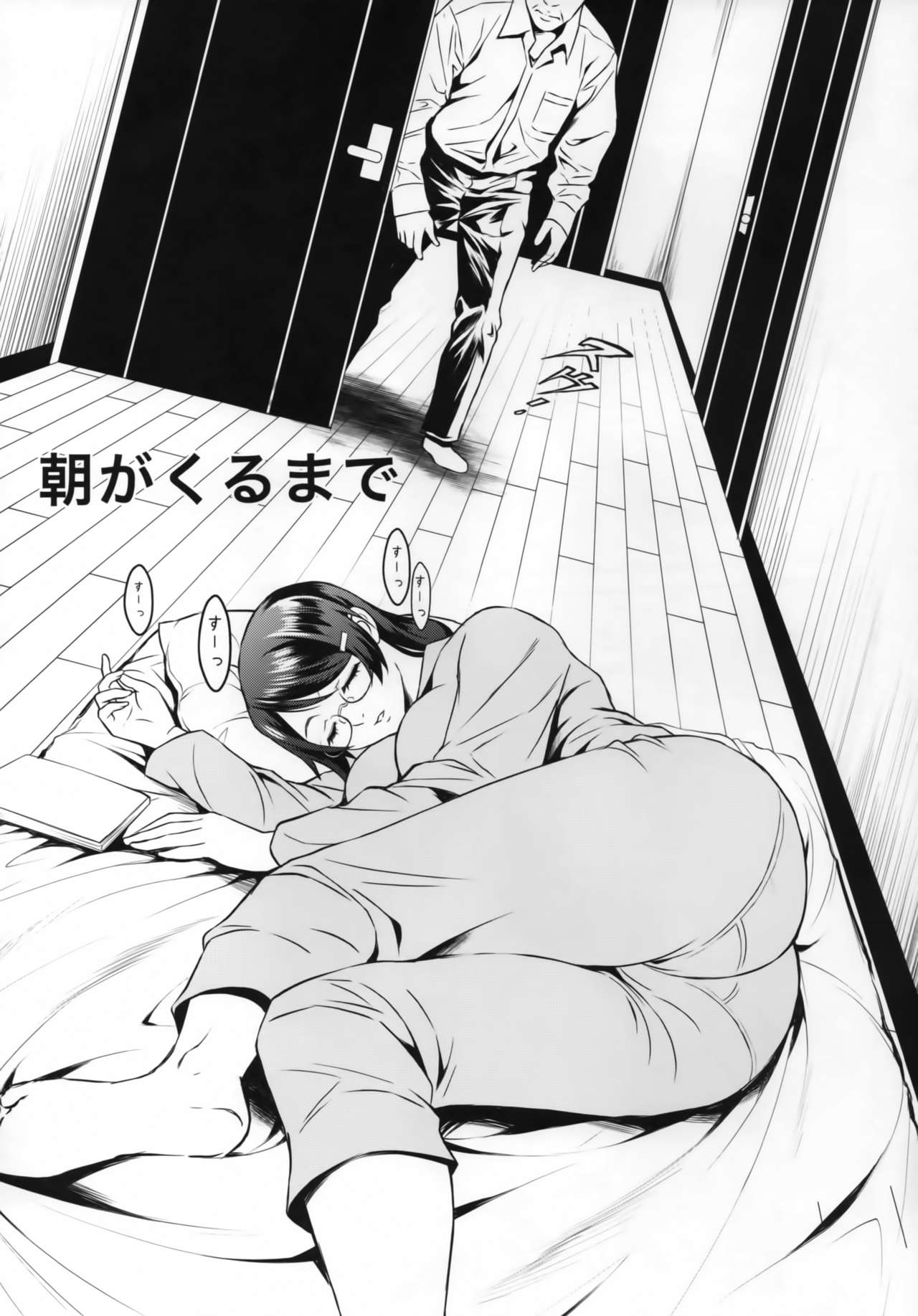 (C95) [メタボ喫茶異臭騒ぎ (いたちょう)] 廊下の娘 (化物語)