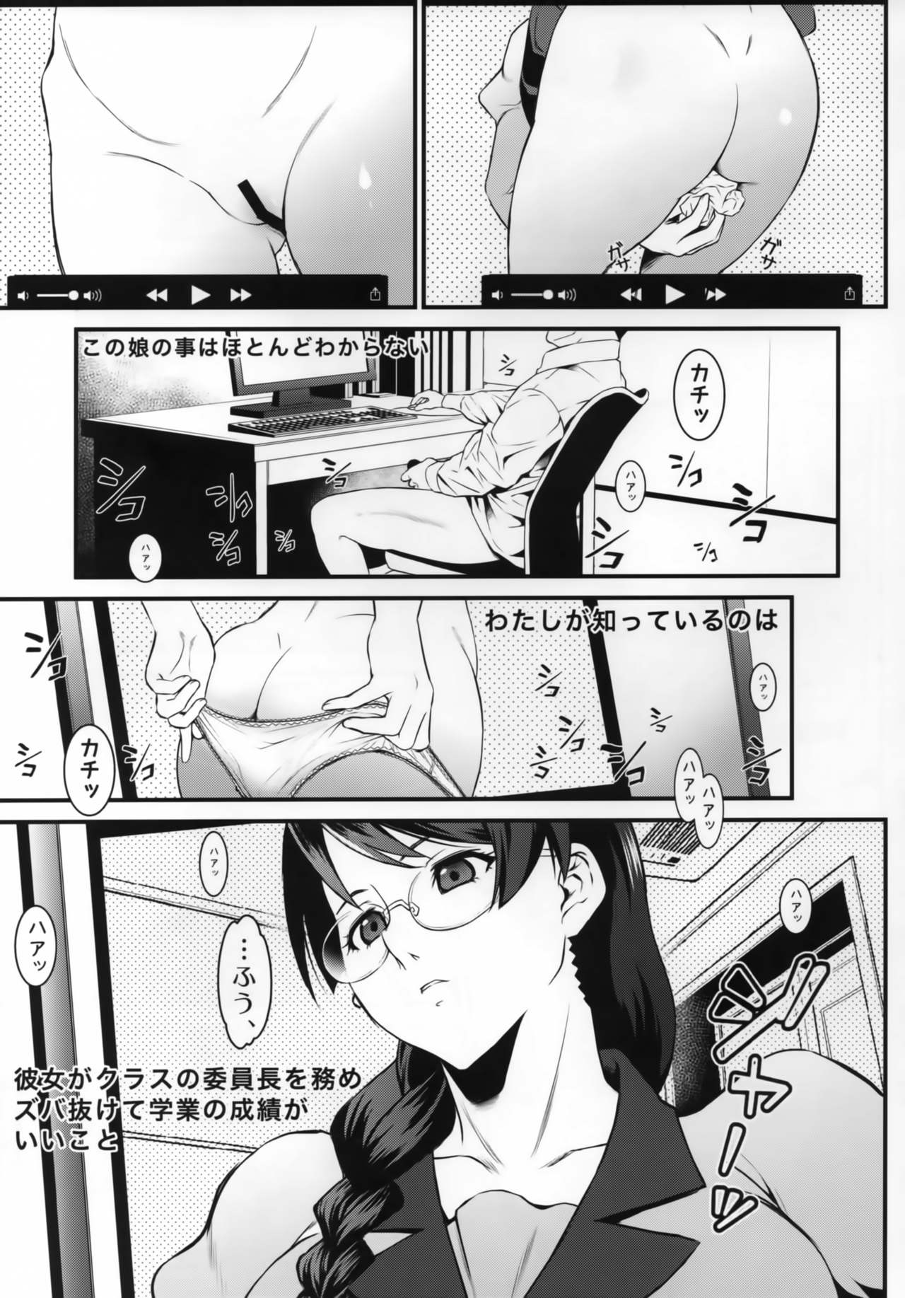 (C95) [メタボ喫茶異臭騒ぎ (いたちょう)] 廊下の娘 (化物語)