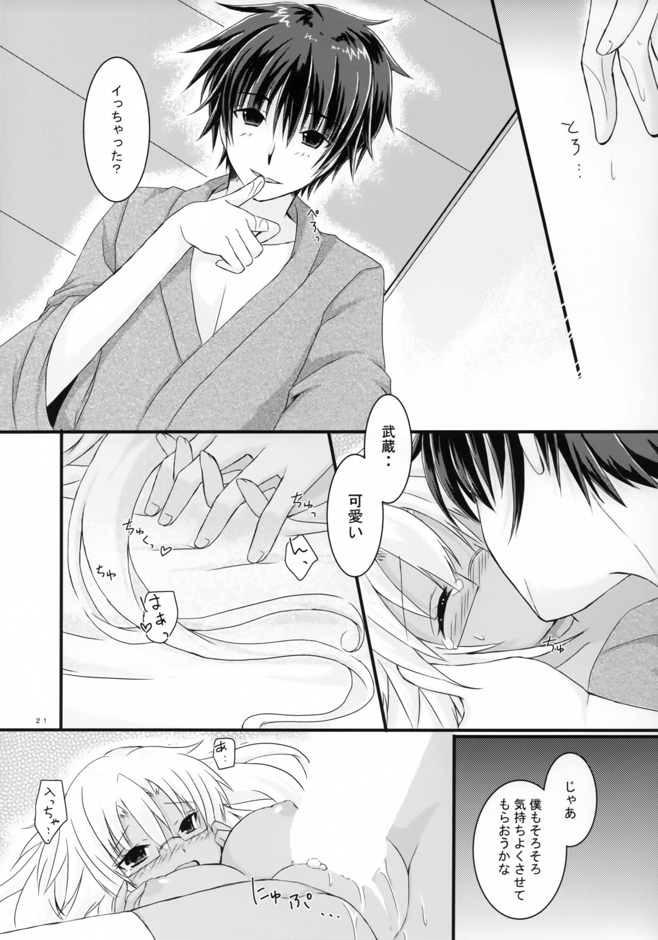 (砲雷撃戦!よーい!三十五戦目) [White Guardian (真白雪夜)] 大戦艦恋をする3 (艦隊これくしょん -艦これ-)