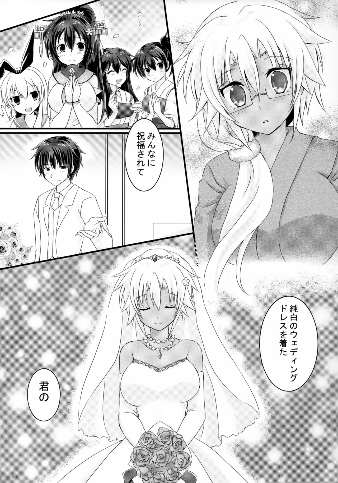 (砲雷撃戦!よーい!三十五戦目) [White Guardian (真白雪夜)] 大戦艦恋をする3 (艦隊これくしょん -艦これ-)