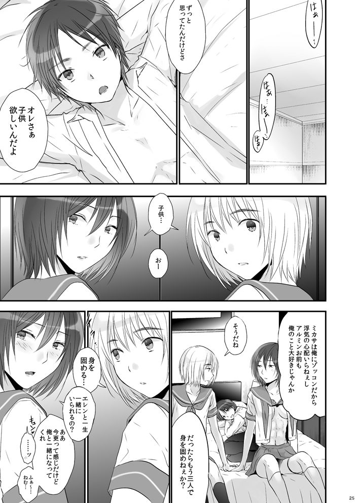 [orz (3u)] 3P (進撃の巨人) [DL版]