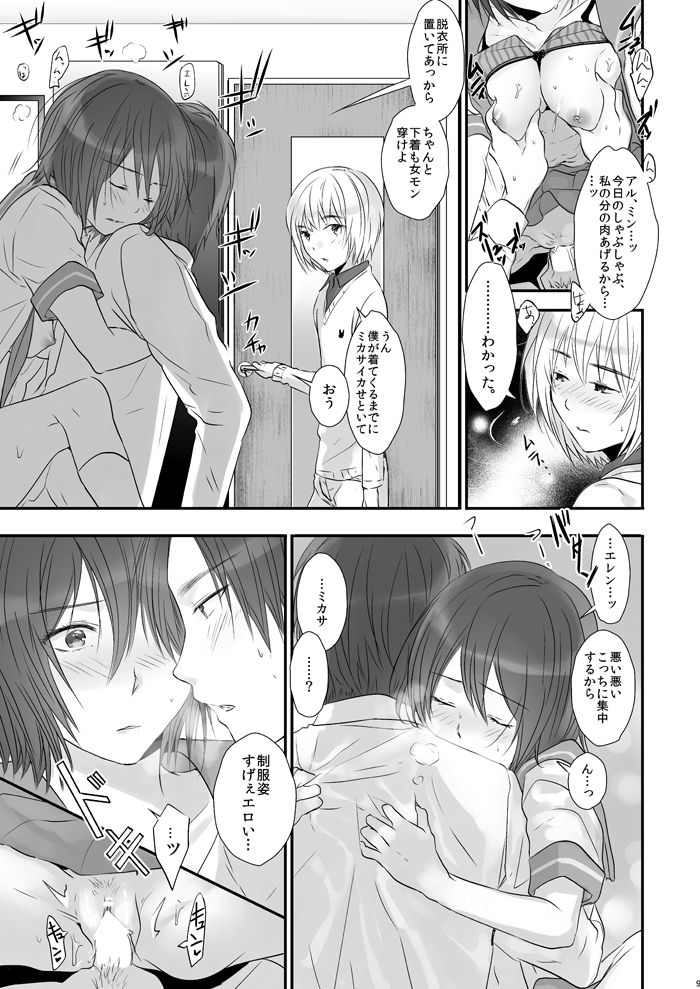 [orz (3u)] 3P (進撃の巨人) [DL版]