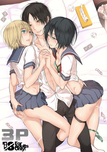 [orz (3u)] 3P (進撃の巨人) [DL版]