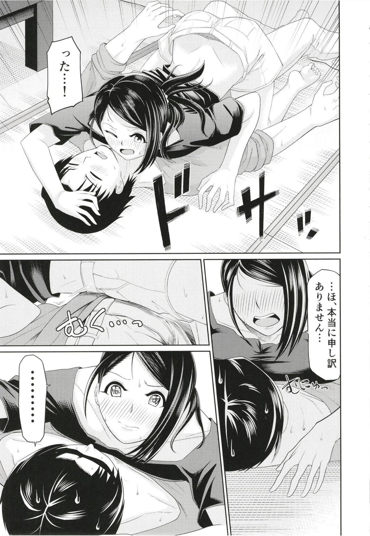 (C95) [夜束庵 (夜束ユハタ)] 大和湯けむり慕情 (アイドルマスター シンデレラガールズ)