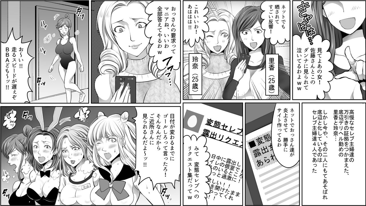 [女による女への陵辱] 凄惨無残!セレブ人妻浣腸制裁3