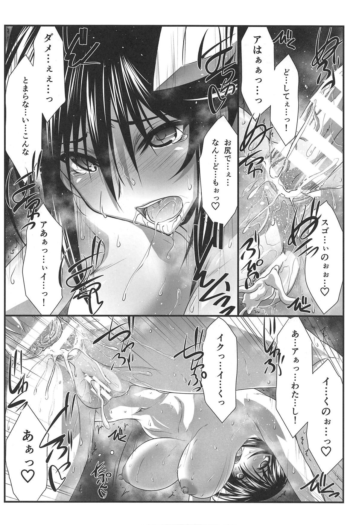 (C95) [STUDIO TRIUMPH (むとうけいじ)] アストラルバウトVer.39 (ゆらぎ荘の幽奈さん)