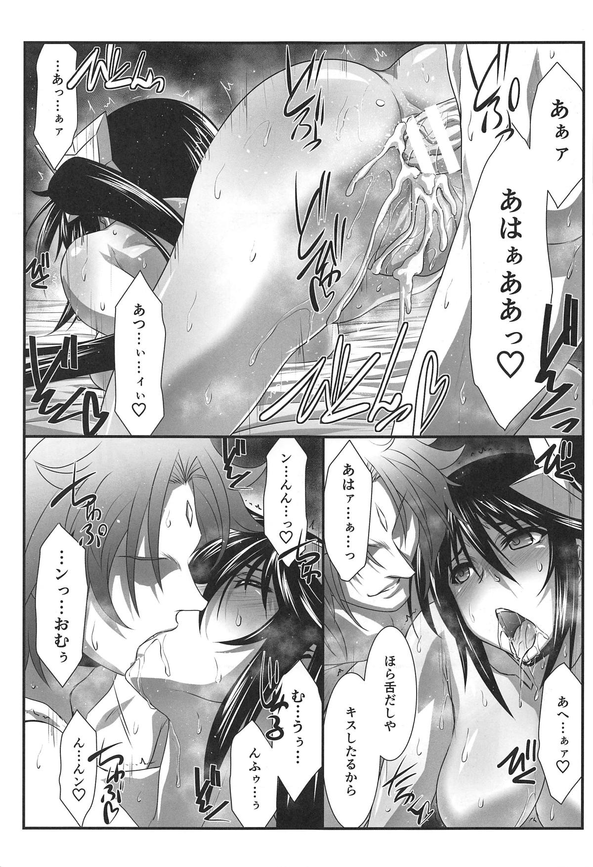 (C95) [STUDIO TRIUMPH (むとうけいじ)] アストラルバウトVer.39 (ゆらぎ荘の幽奈さん)