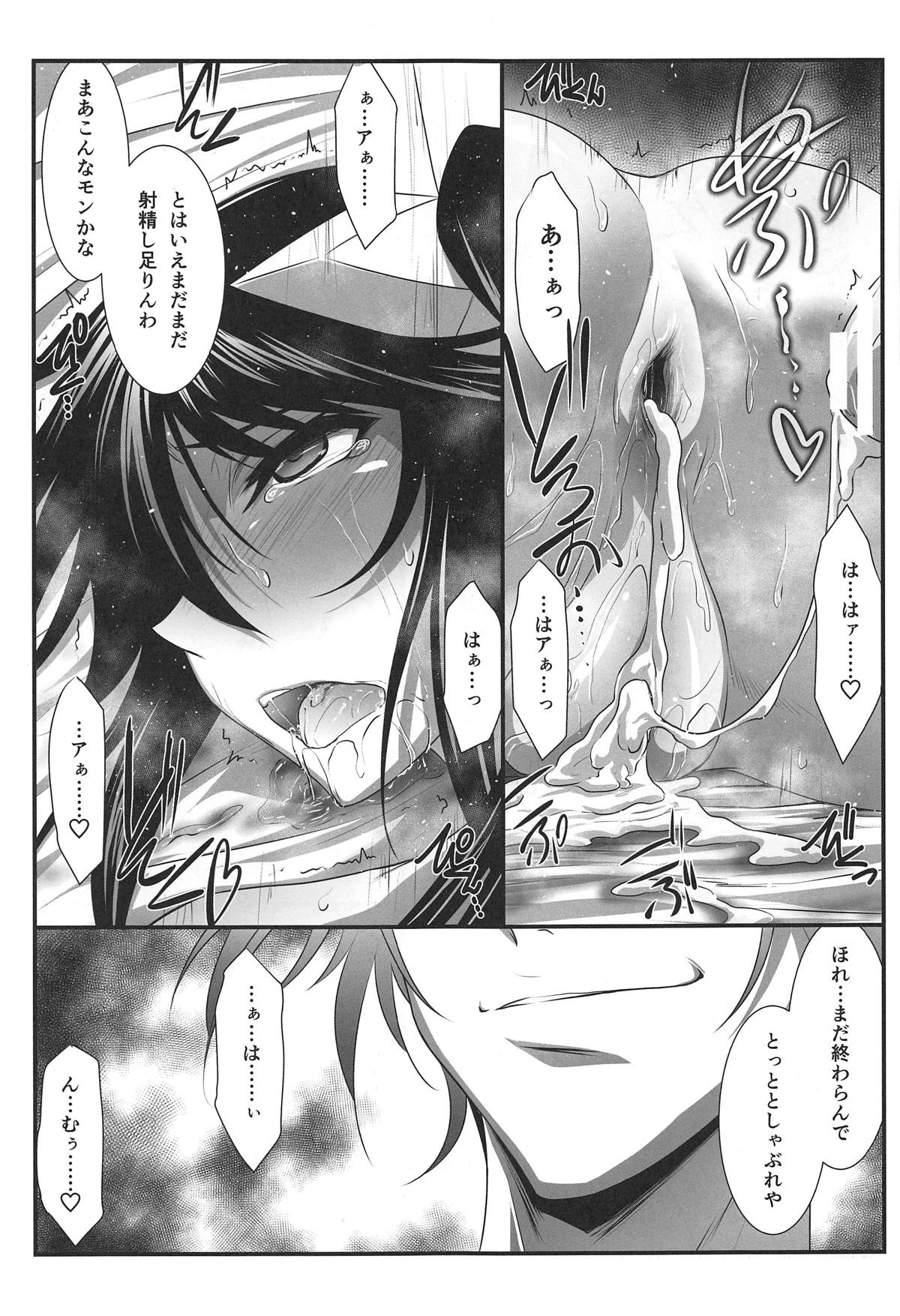 (C95) [STUDIO TRIUMPH (むとうけいじ)] アストラルバウトVer.39 (ゆらぎ荘の幽奈さん)