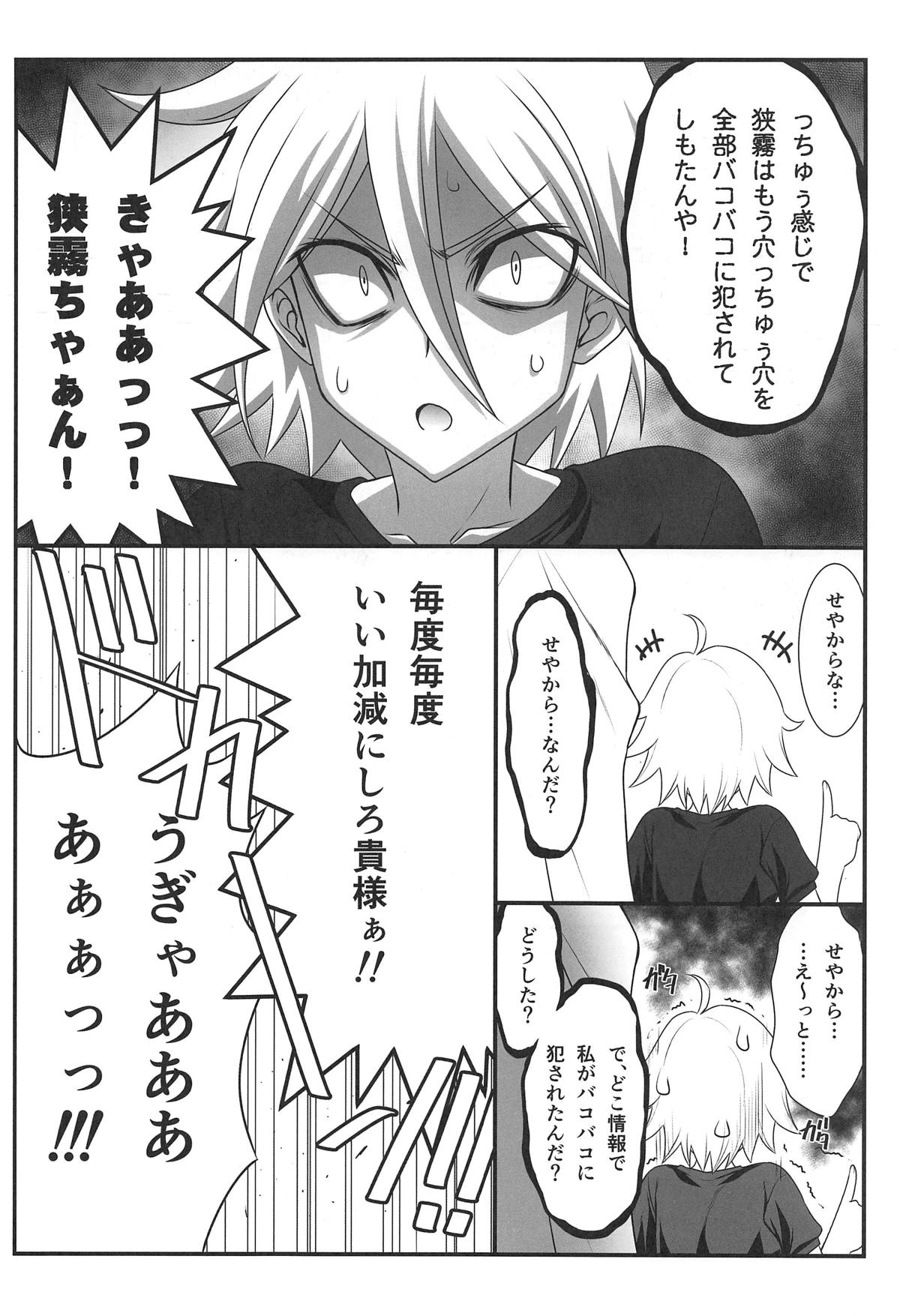 (C95) [STUDIO TRIUMPH (むとうけいじ)] アストラルバウトVer.39 (ゆらぎ荘の幽奈さん)