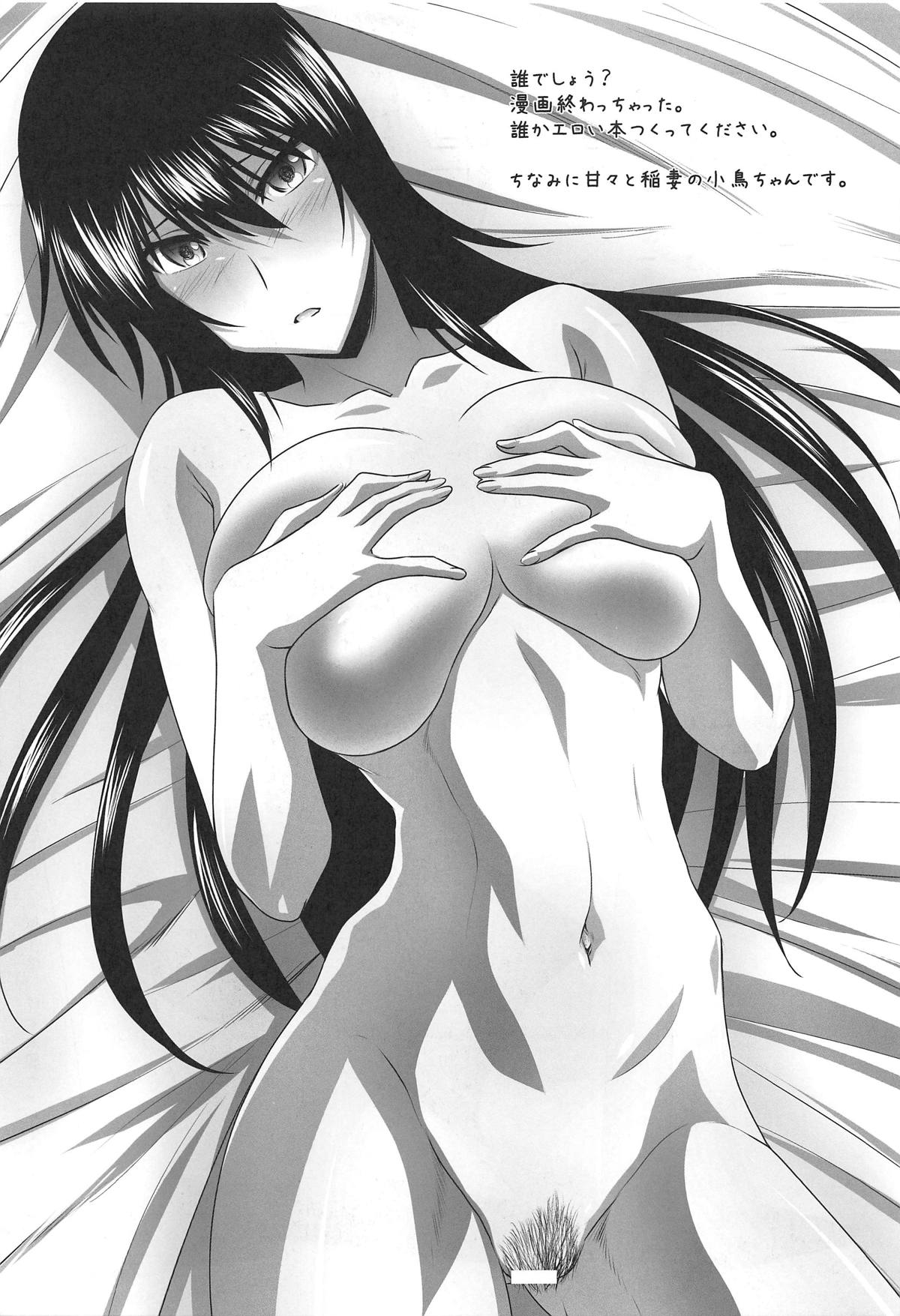 (C95) [STUDIO TRIUMPH (むとうけいじ)] アストラルバウトVer.39 (ゆらぎ荘の幽奈さん)