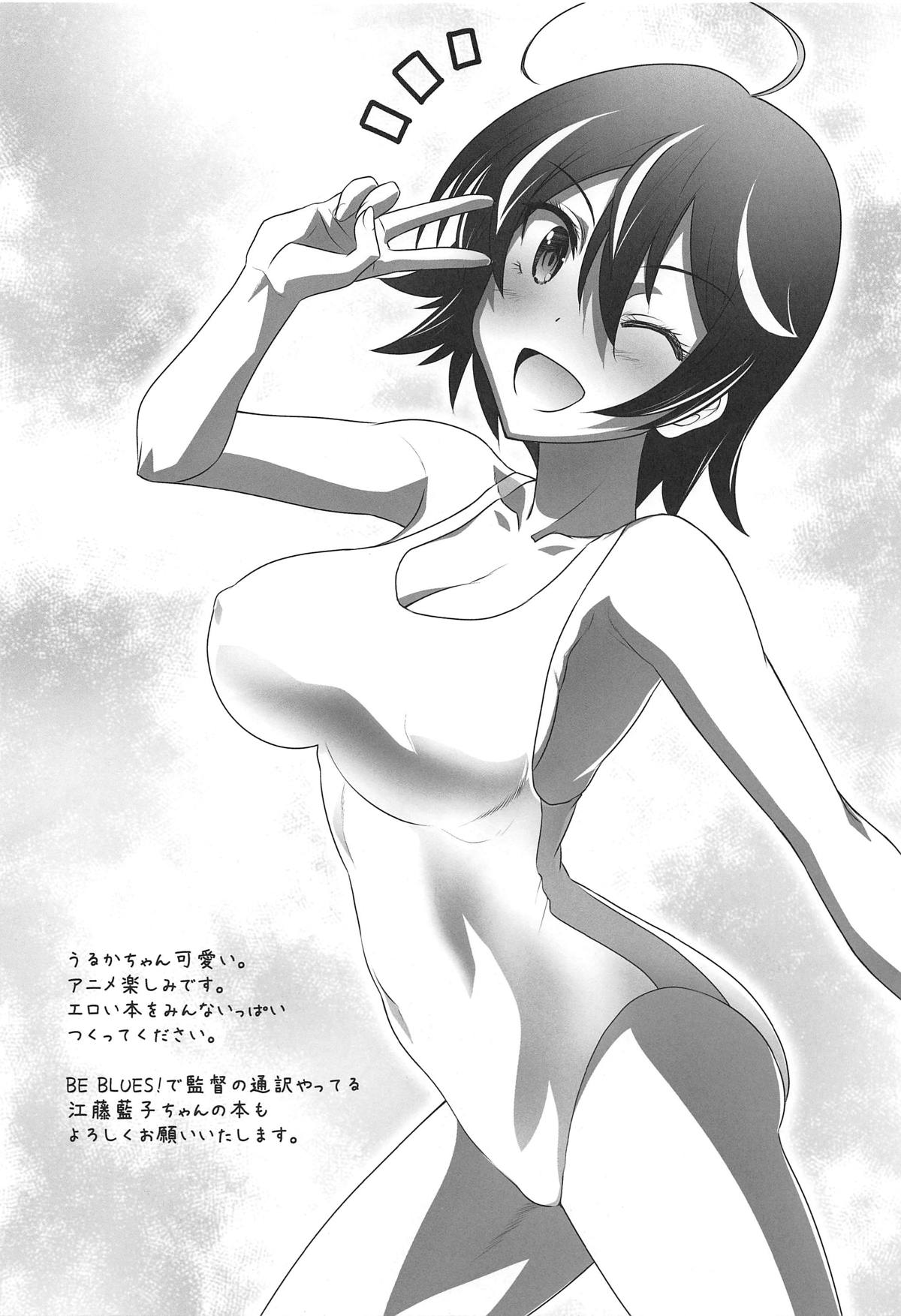 (C95) [STUDIO TRIUMPH (むとうけいじ)] アストラルバウトVer.39 (ゆらぎ荘の幽奈さん)