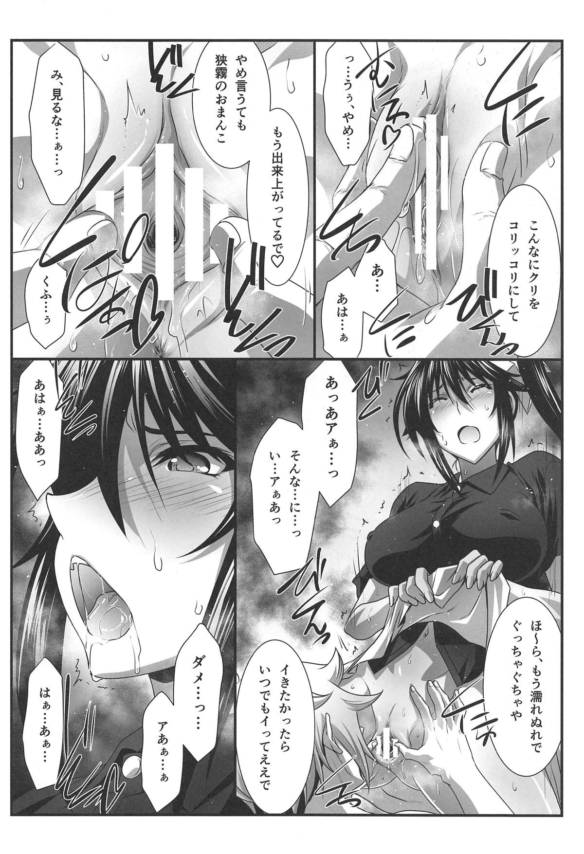 (C95) [STUDIO TRIUMPH (むとうけいじ)] アストラルバウトVer.39 (ゆらぎ荘の幽奈さん)
