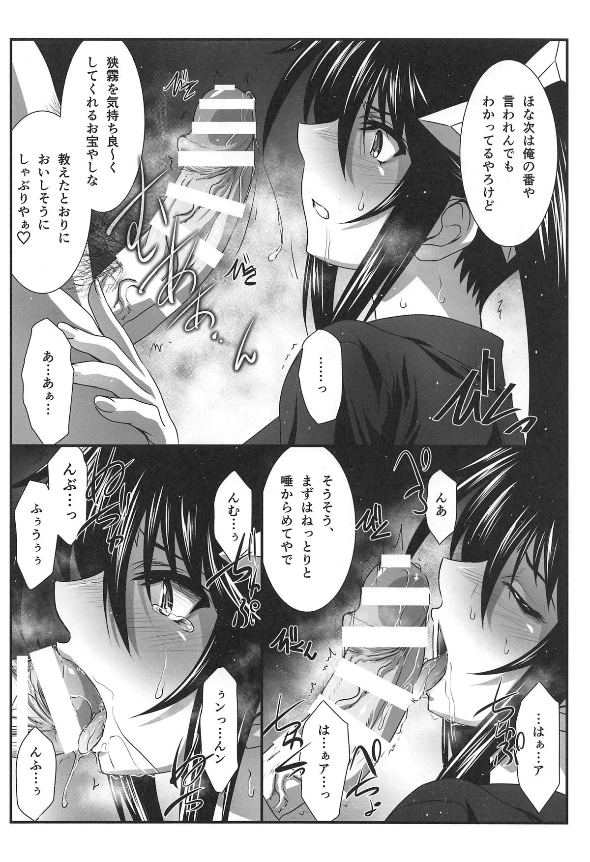 (C95) [STUDIO TRIUMPH (むとうけいじ)] アストラルバウトVer.39 (ゆらぎ荘の幽奈さん)