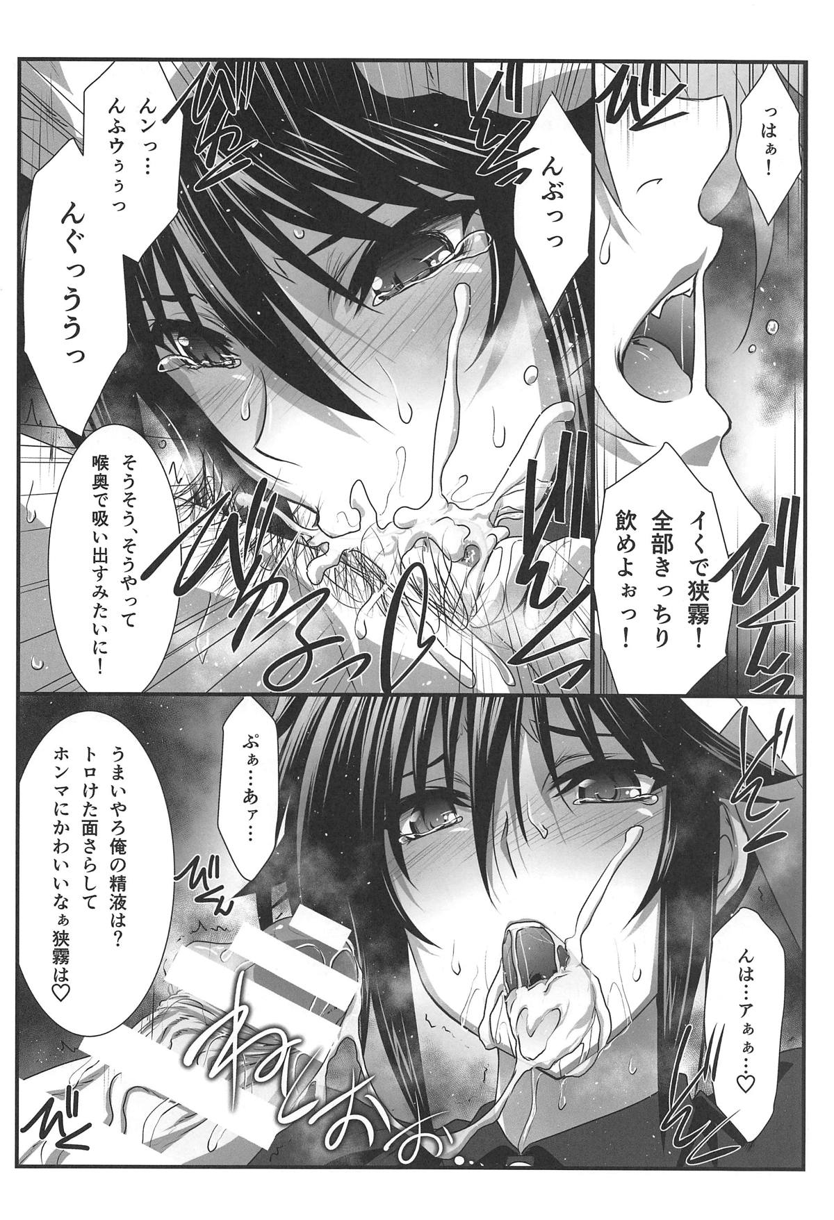 (C95) [STUDIO TRIUMPH (むとうけいじ)] アストラルバウトVer.39 (ゆらぎ荘の幽奈さん)