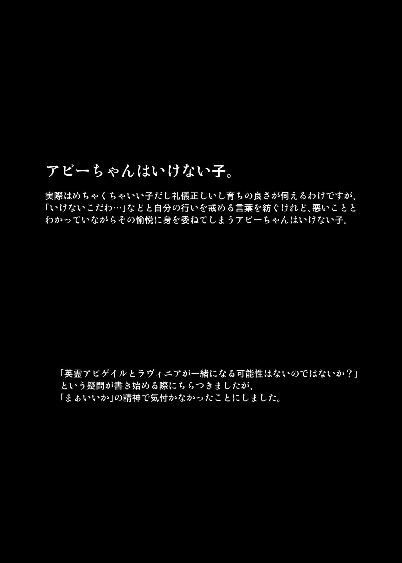 [さくらがーでん (しろすず)] かるでああうとどあちゃれんじ アビーちゃんと一緒2 (Fate/Grand Order) [DL版]