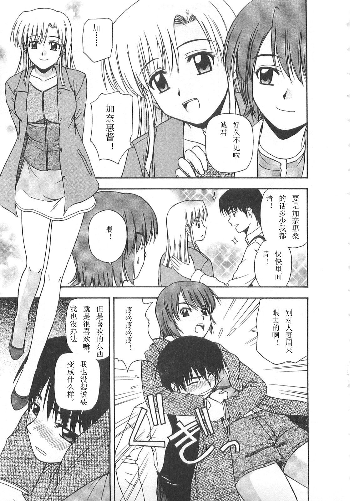 [佐藤茶菓子] ベターハーフ [中国翻訳]