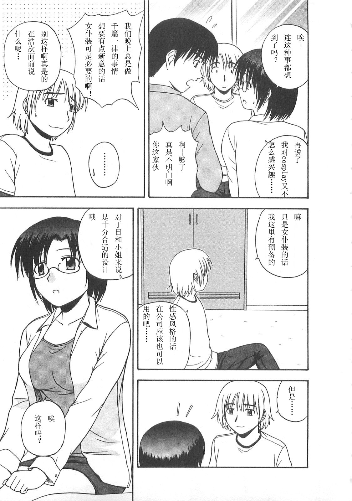 [佐藤茶菓子] ベターハーフ [中国翻訳]