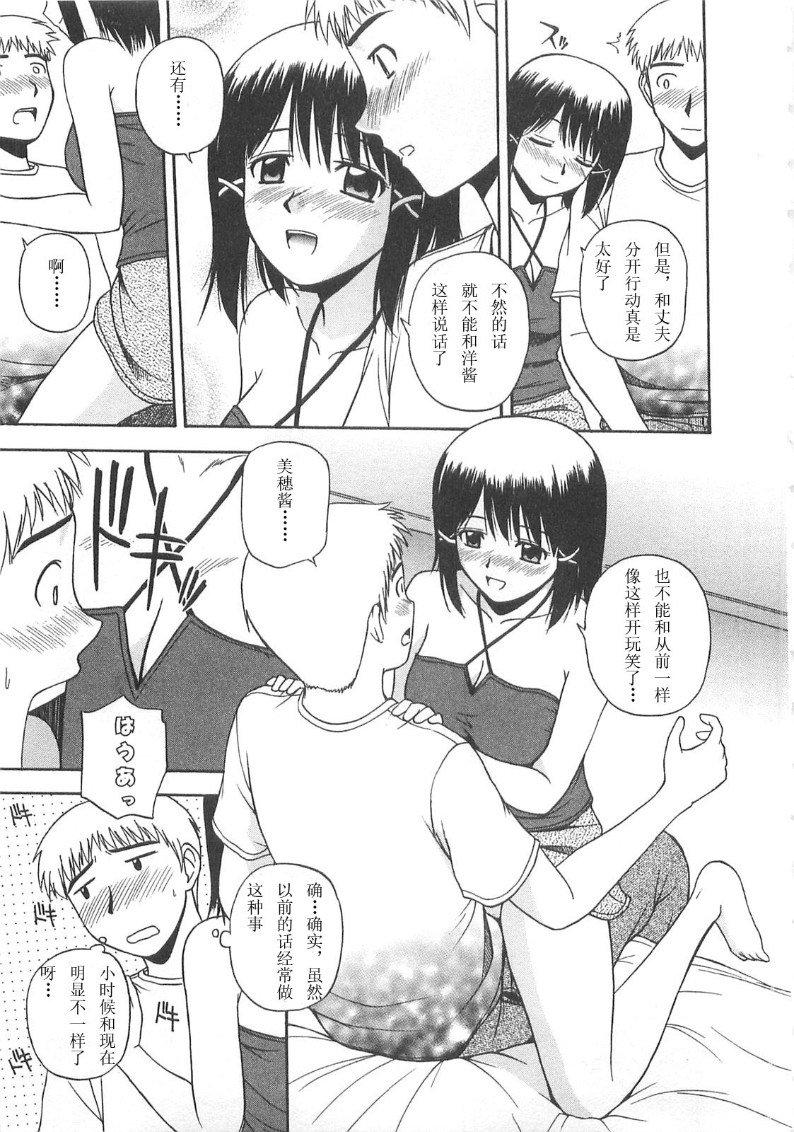 [佐藤茶菓子] ベターハーフ [中国翻訳]