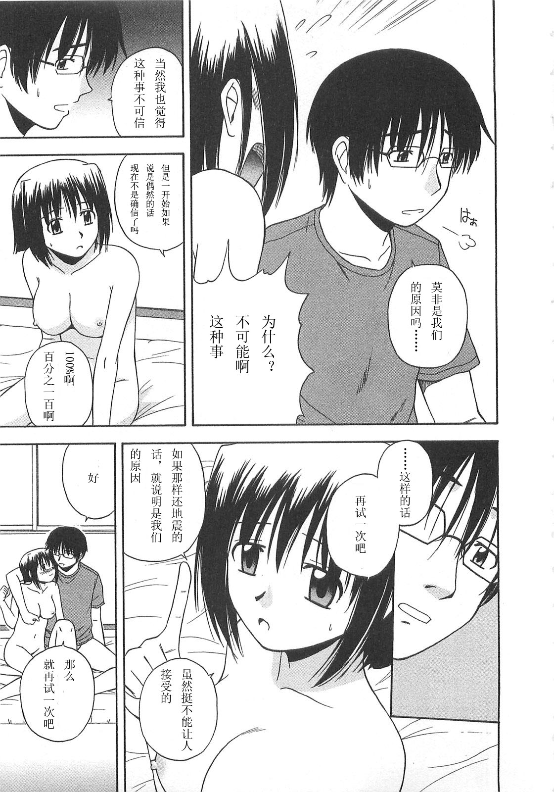 [佐藤茶菓子] ベターハーフ [中国翻訳]