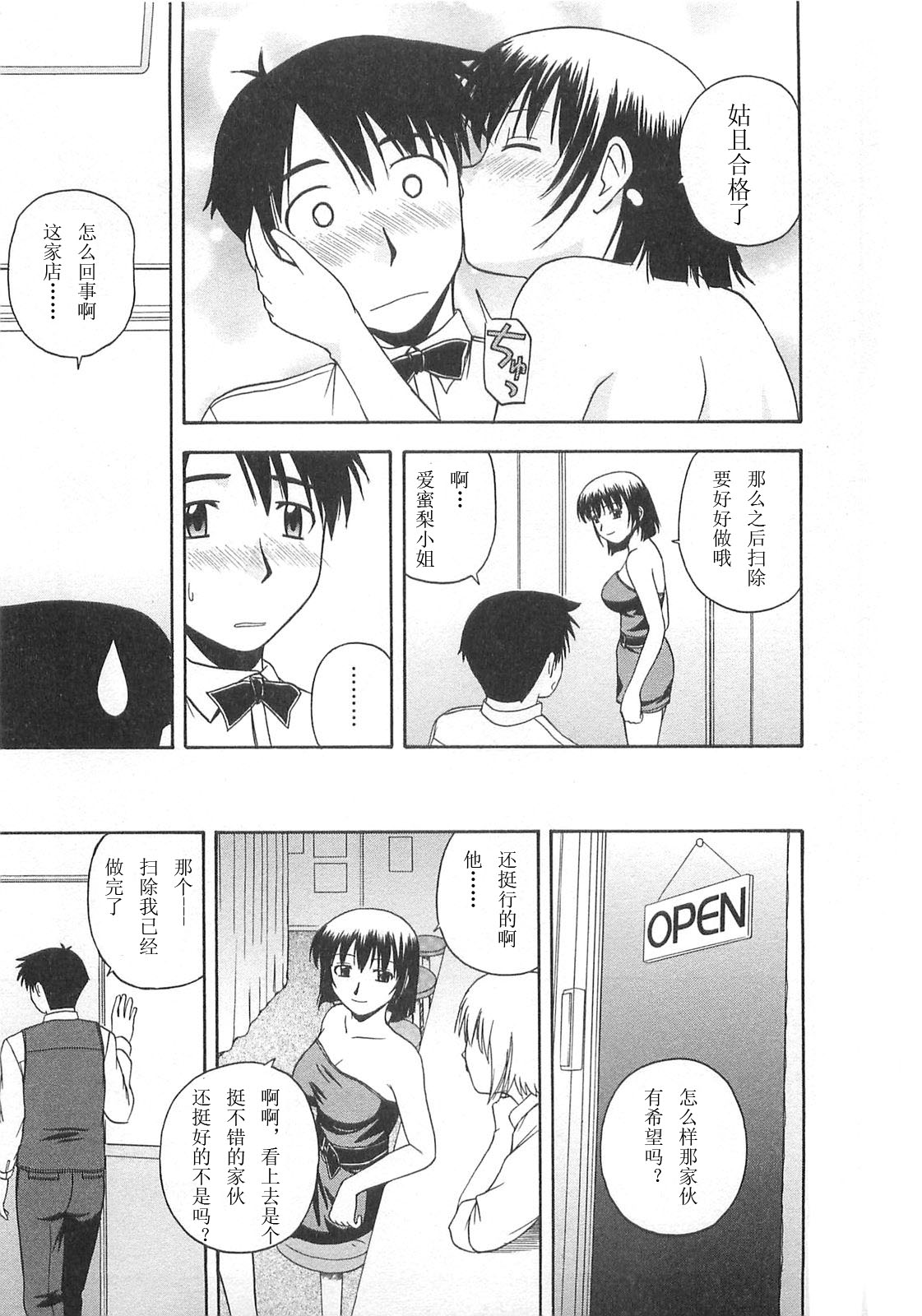 [佐藤茶菓子] ベターハーフ [中国翻訳]