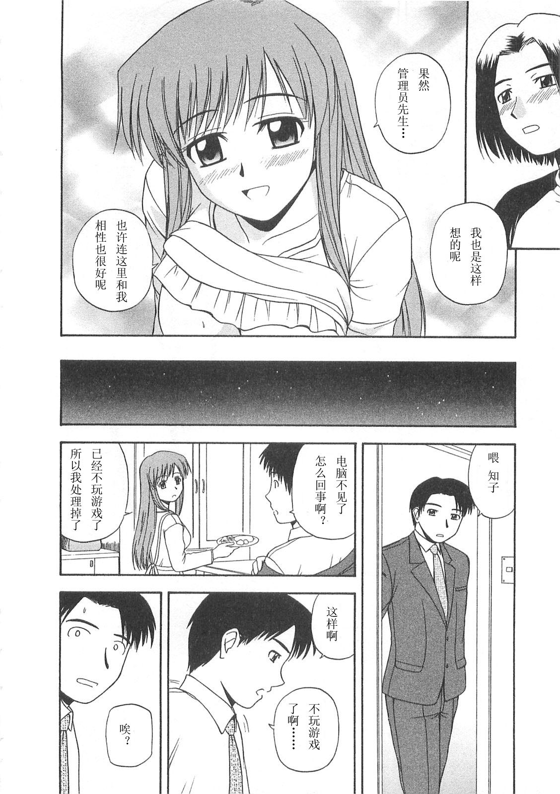 [佐藤茶菓子] ベターハーフ [中国翻訳]