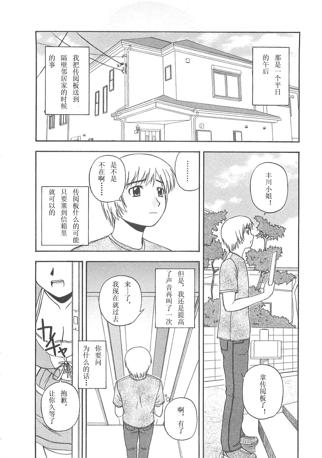 [佐藤茶菓子] ベターハーフ [中国翻訳]