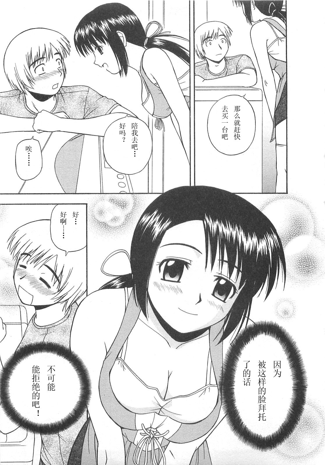 [佐藤茶菓子] ベターハーフ [中国翻訳]