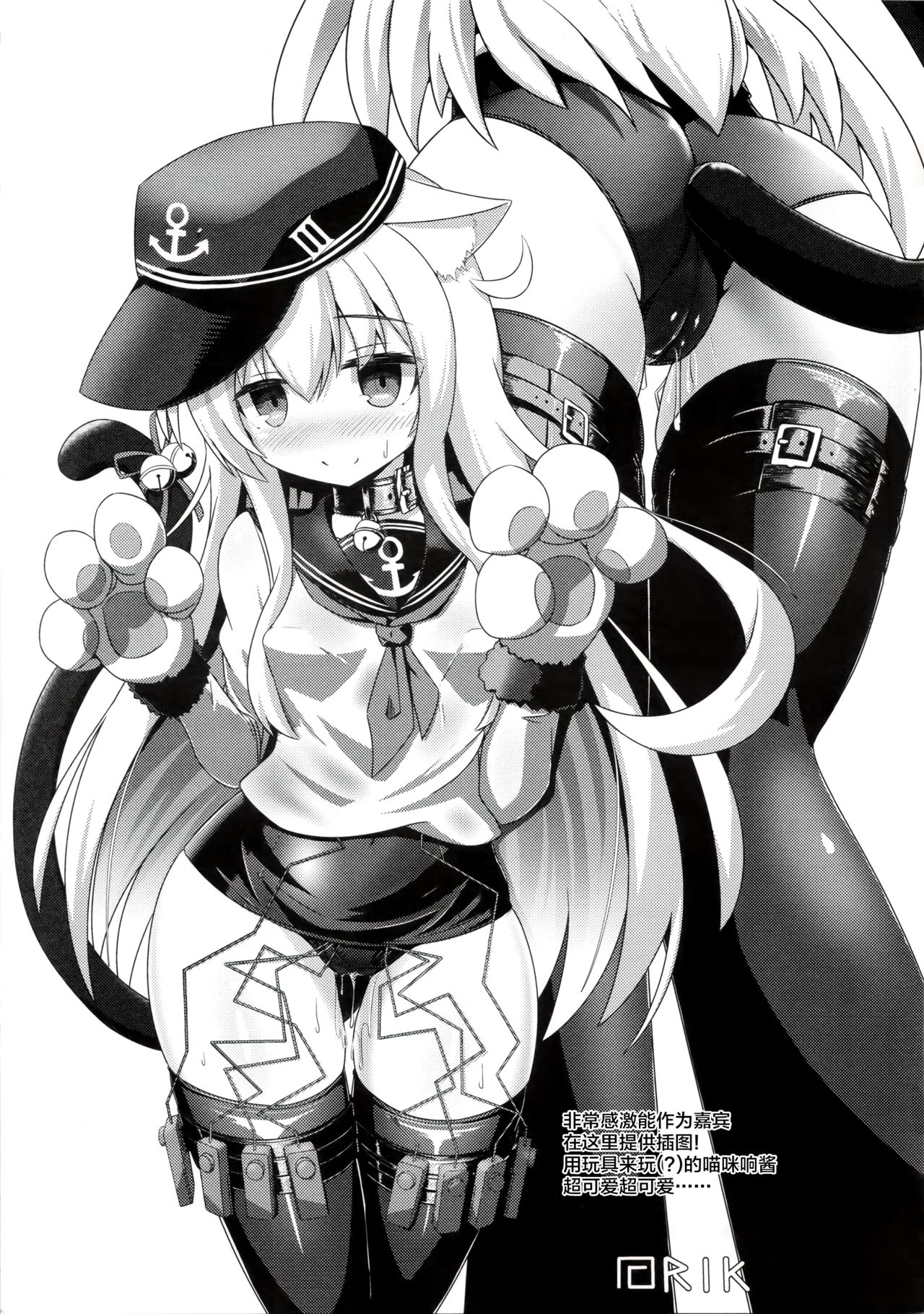 (C95) [K+W (ささちん)] 響ちゃん×罰ゲーム (艦隊これくしょん -艦これ-) [中国翻訳]