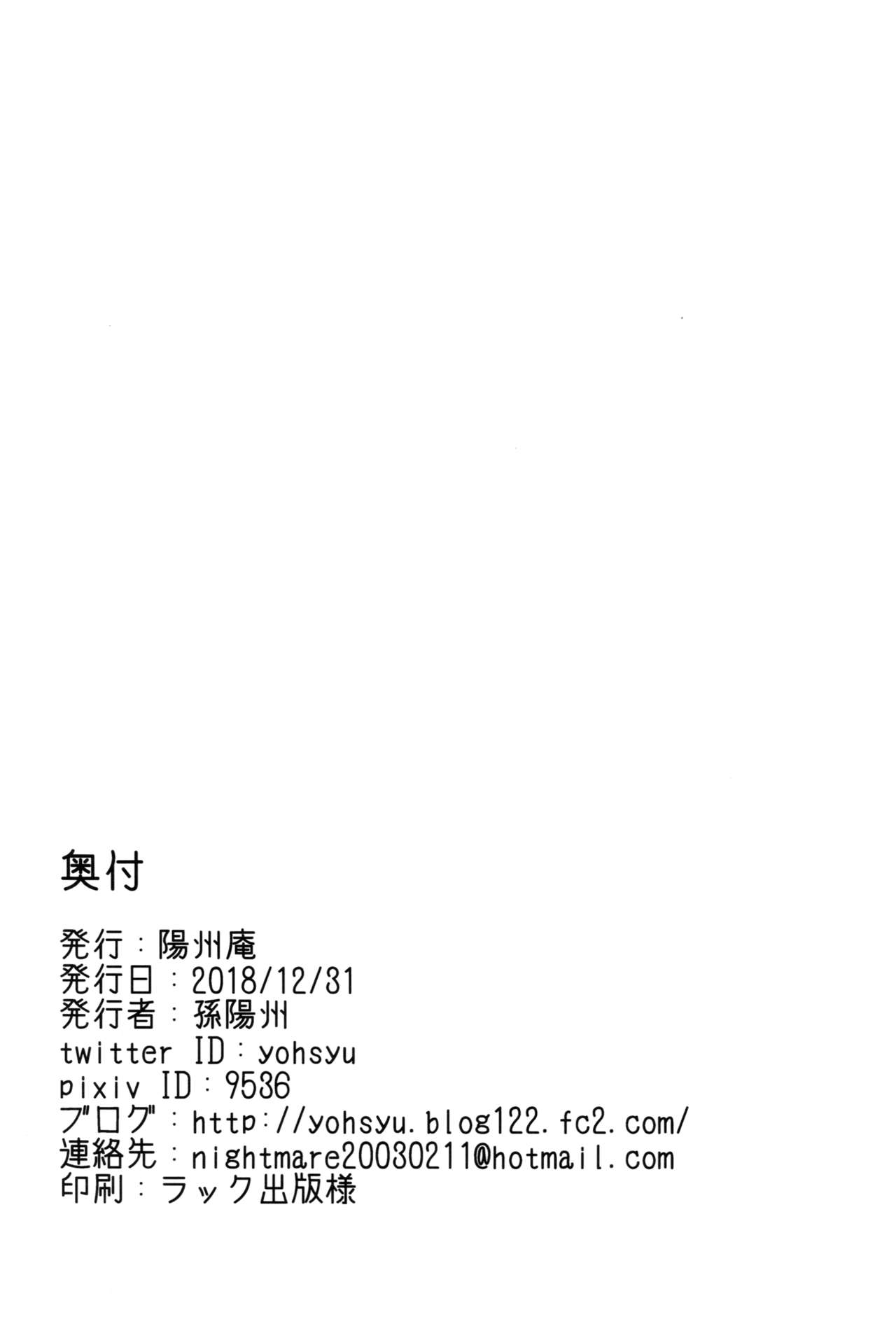 (C95) [陽州庵 (孫陽州)] コヤンスカヤに篭絡される本 (Fate/Grand Order) [中国翻訳]