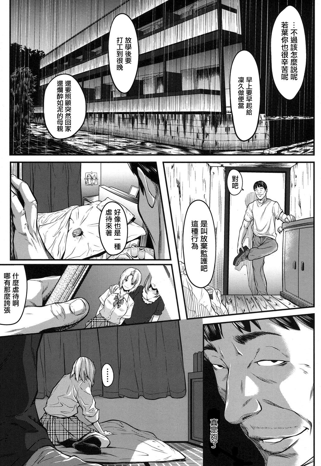 [二峰跨人] お金で買えるもの (COMIC 高 2017年9月号) [中国翻訳] [DL版]