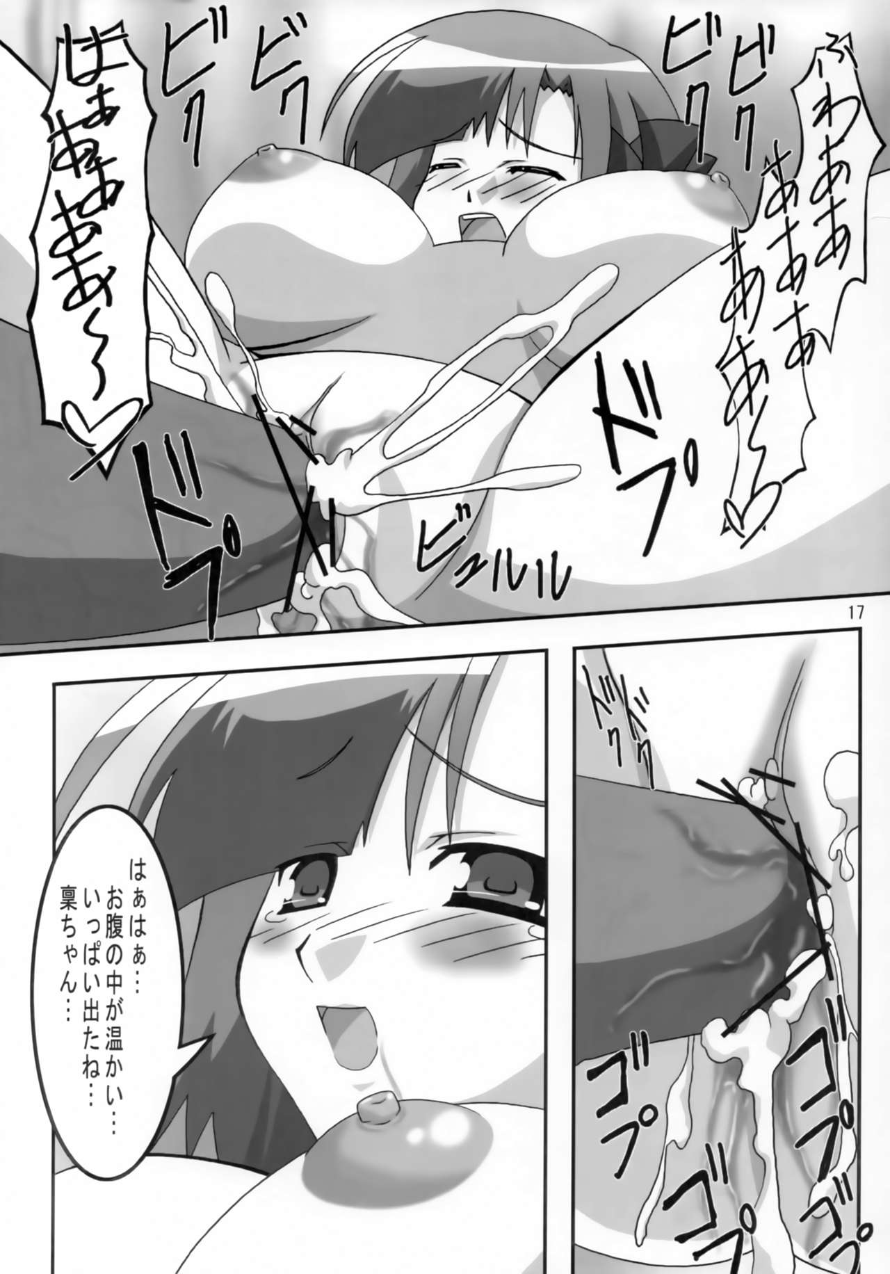 [ぱぉぱしっぷ (あさま)] SHUFFLE SHUT!! (シャッフル!) [2006年1月25日]