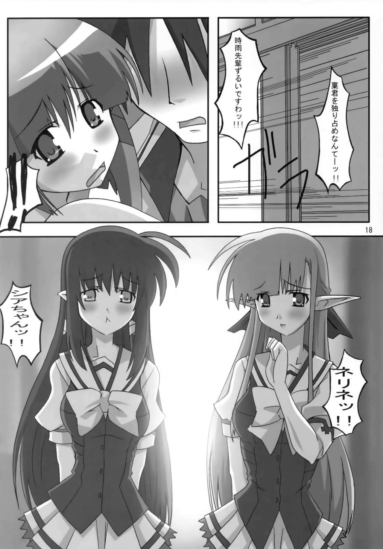 [ぱぉぱしっぷ (あさま)] SHUFFLE SHUT!! (シャッフル!) [2006年1月25日]