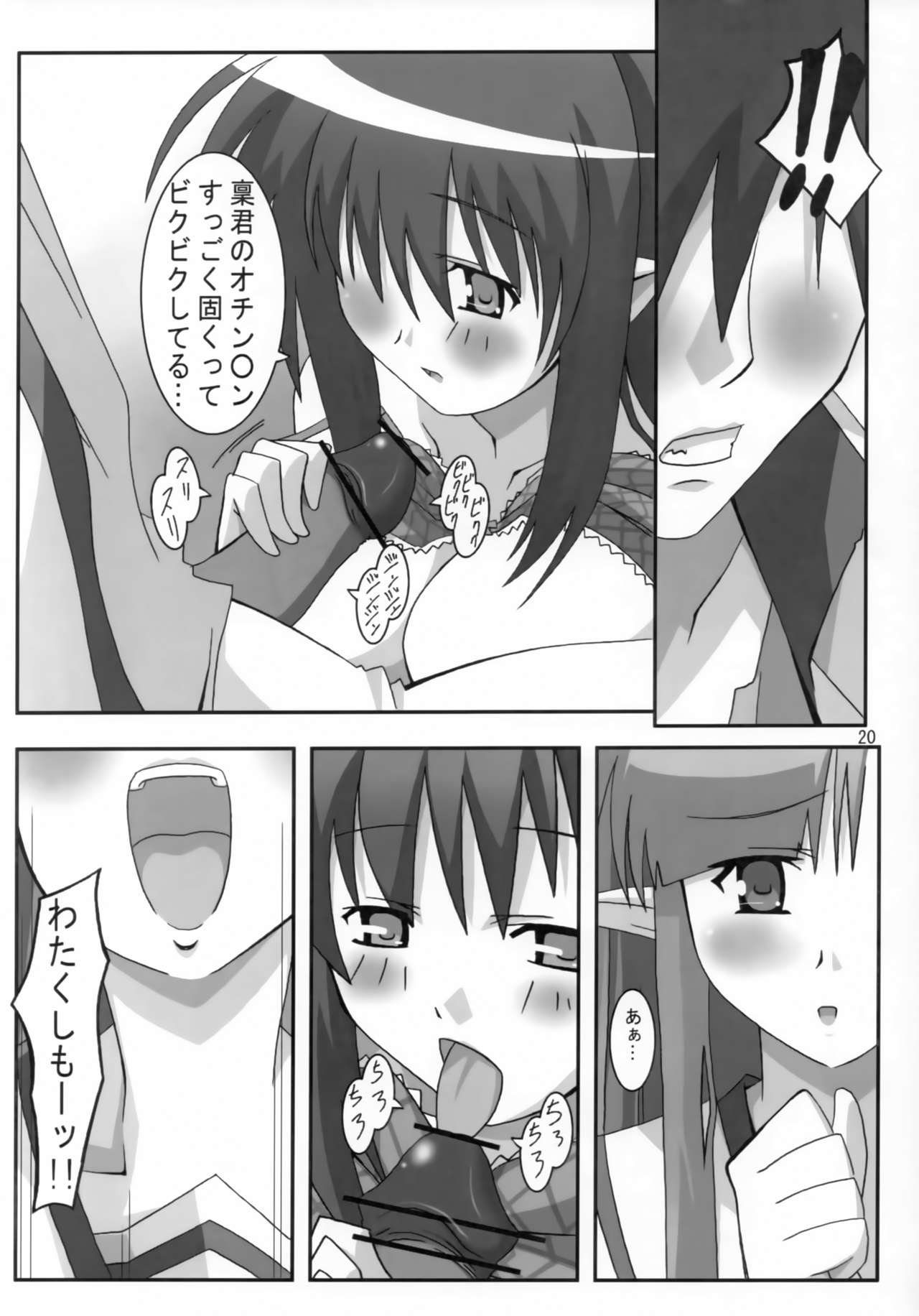 [ぱぉぱしっぷ (あさま)] SHUFFLE SHUT!! (シャッフル!) [2006年1月25日]