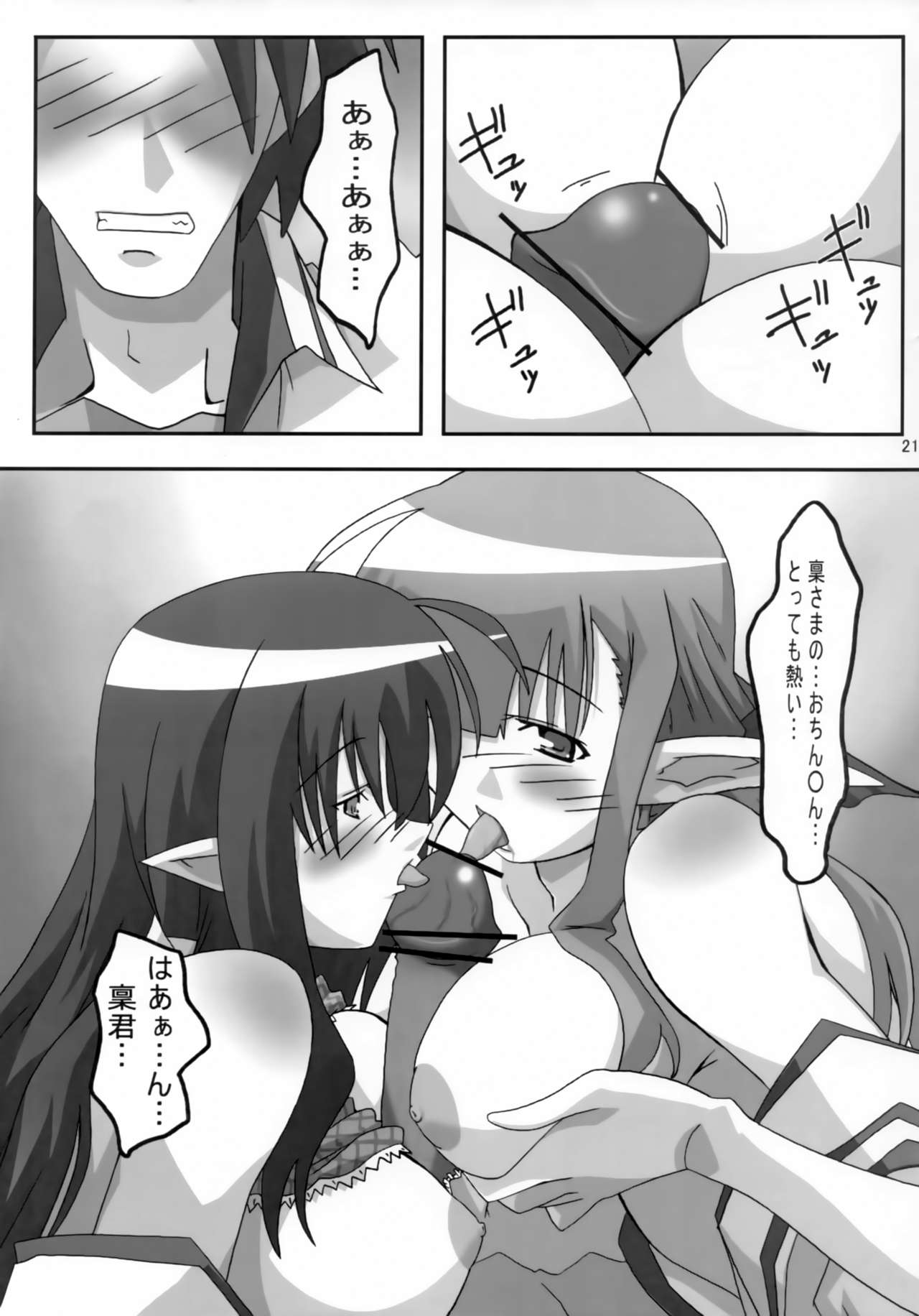 [ぱぉぱしっぷ (あさま)] SHUFFLE SHUT!! (シャッフル!) [2006年1月25日]