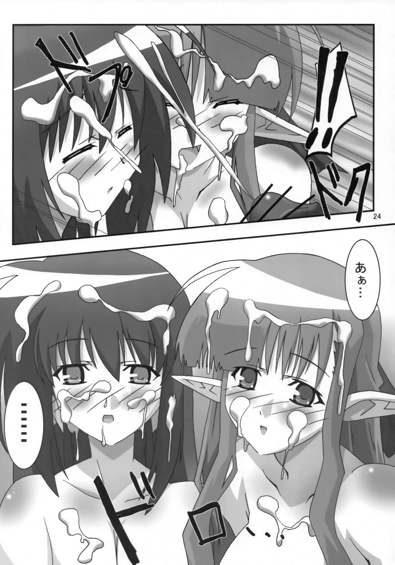 [ぱぉぱしっぷ (あさま)] SHUFFLE SHUT!! (シャッフル!) [2006年1月25日]