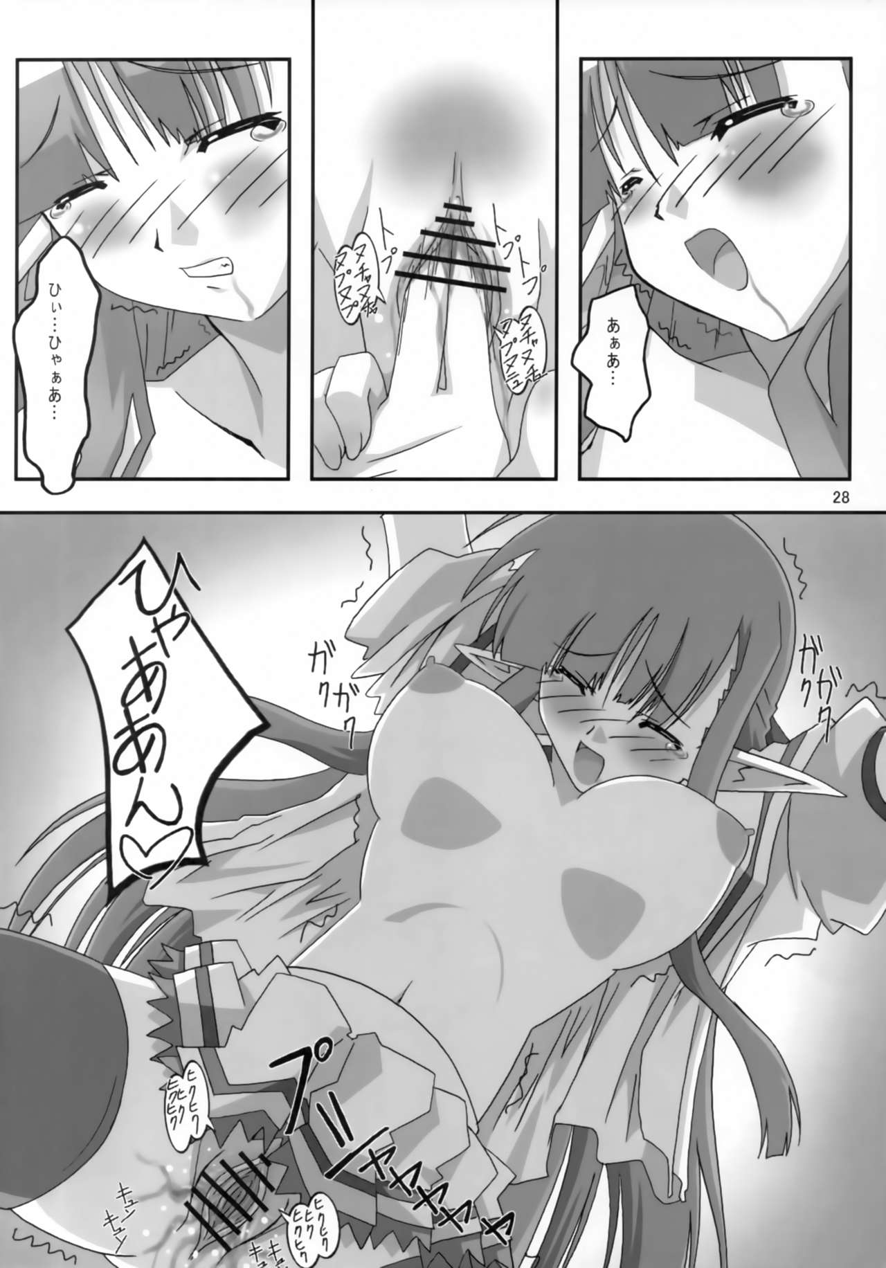 [ぱぉぱしっぷ (あさま)] SHUFFLE SHUT!! (シャッフル!) [2006年1月25日]