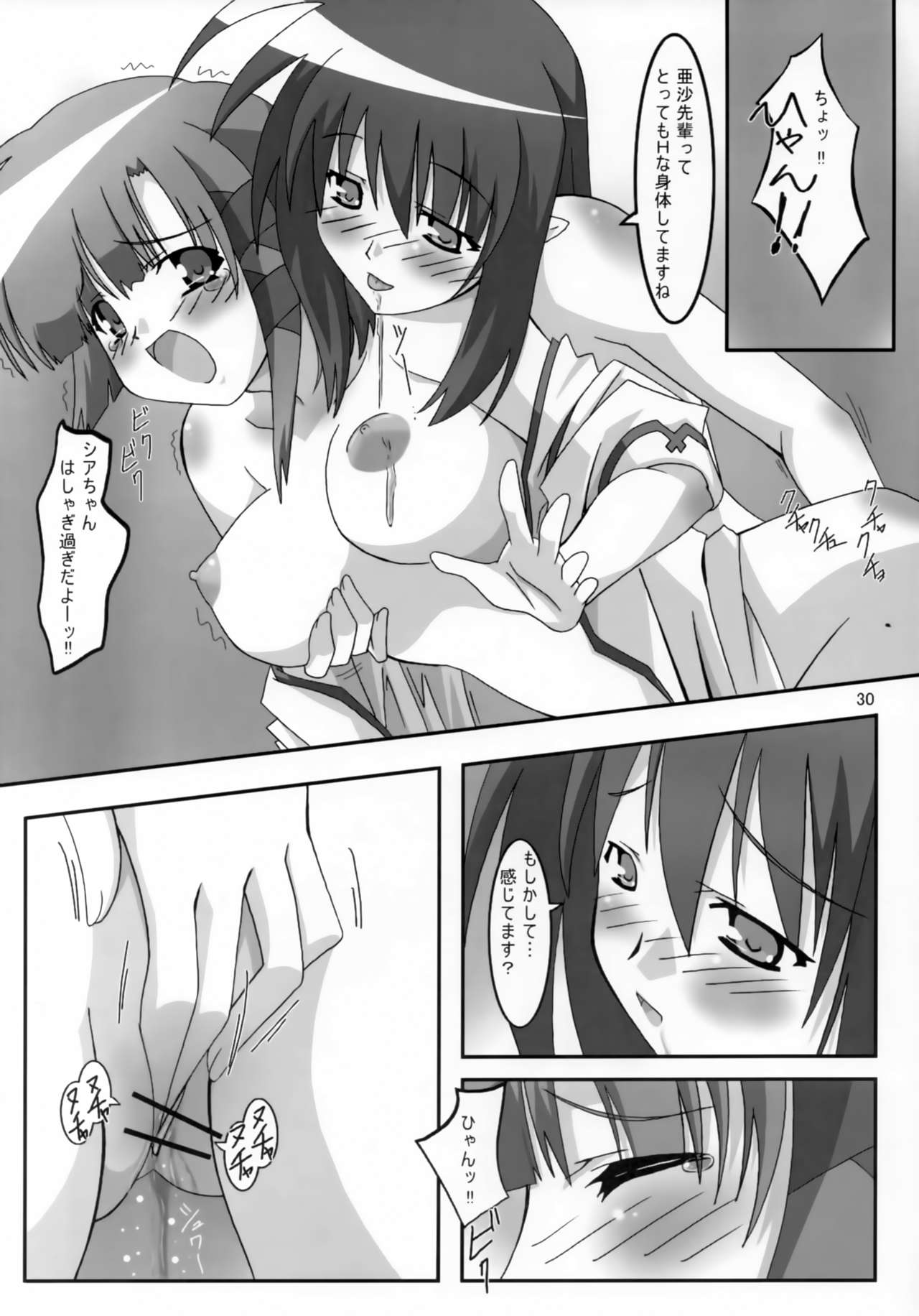 [ぱぉぱしっぷ (あさま)] SHUFFLE SHUT!! (シャッフル!) [2006年1月25日]